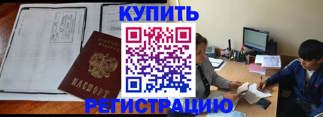 прописка для кредита в Кимовске