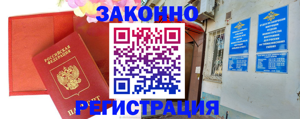 временная регистрация адрес в Кимовске