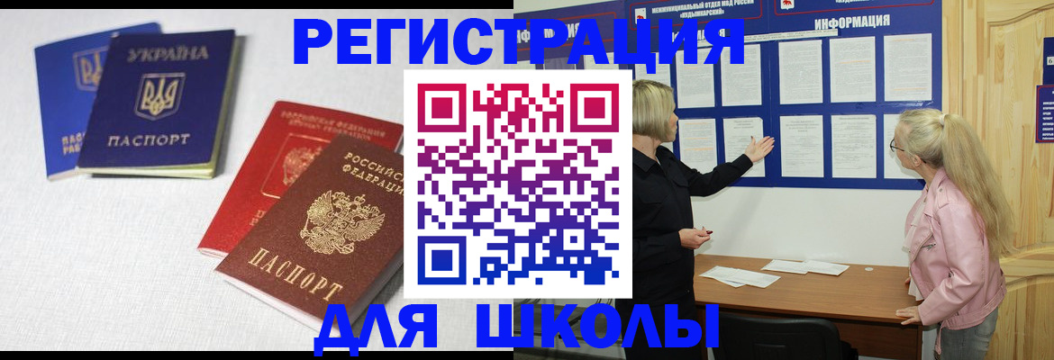 временная регистрация купить в Кимовске